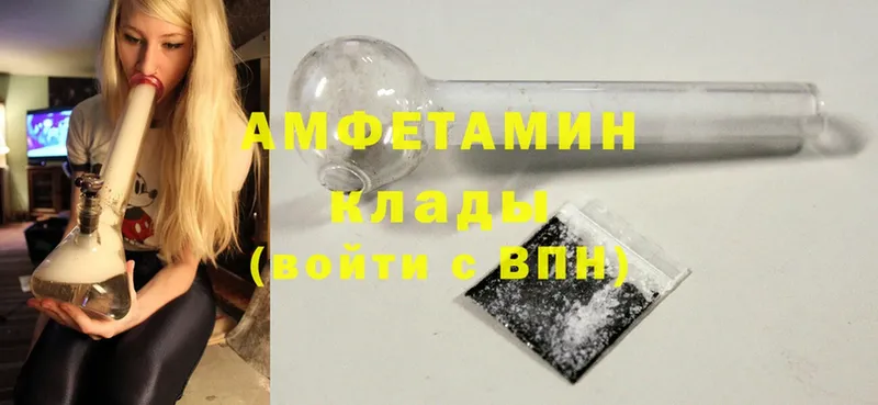 Amphetamine 97%  Сертолово 