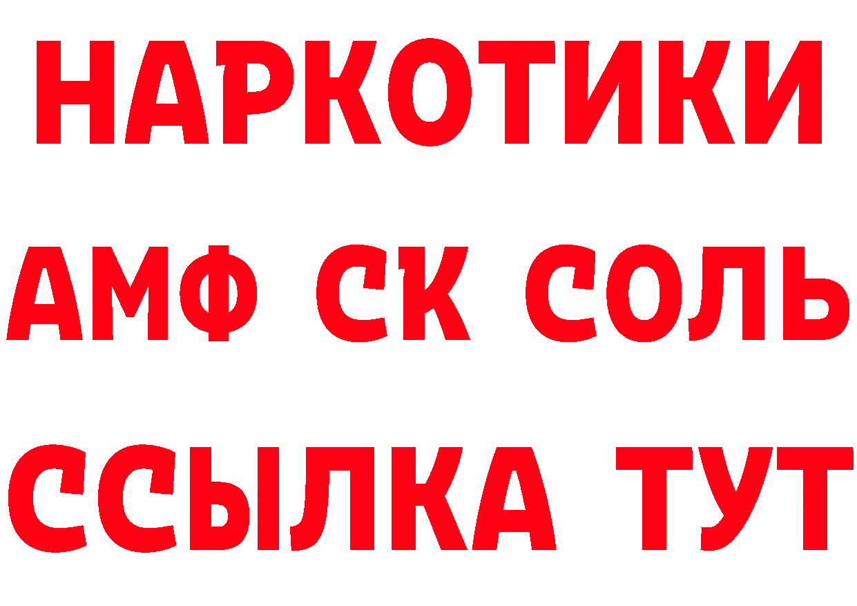 Бутират GHB tor даркнет МЕГА Сертолово