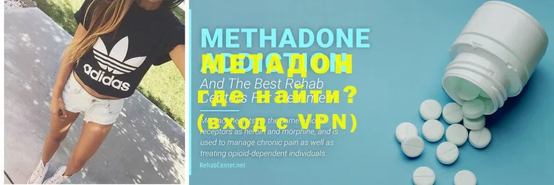 МЕТАДОН methadone  Сертолово 